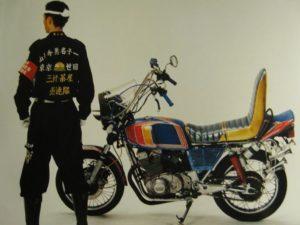 De Bosozoku