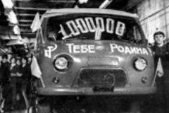 UAZ 452